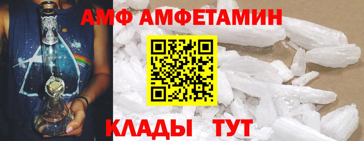 Amphetamine 97% Тавда