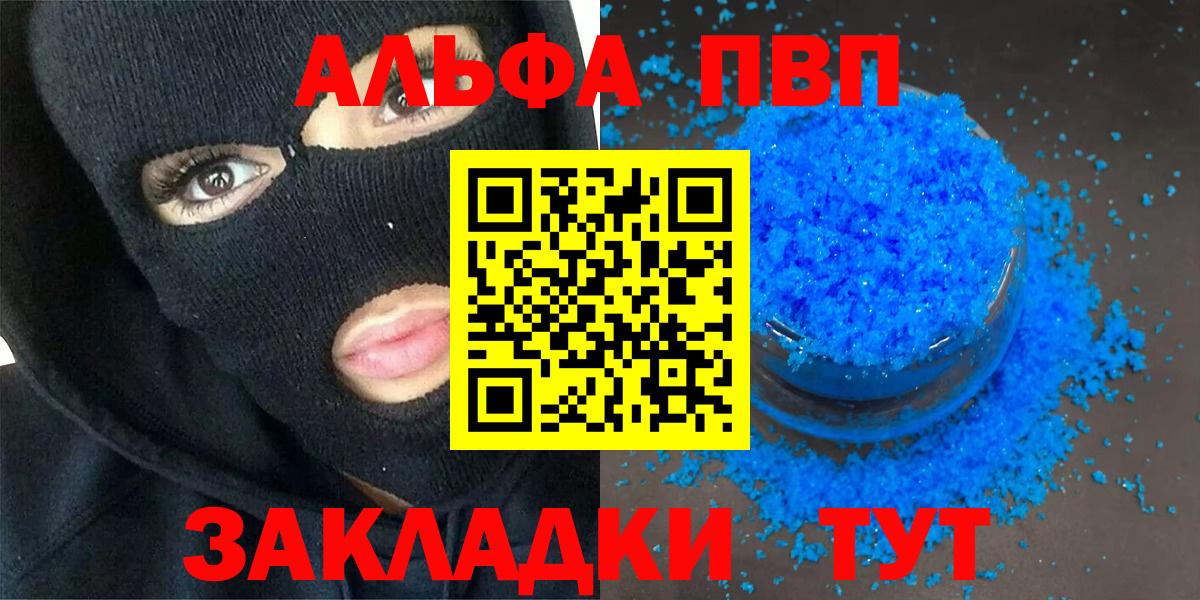 Alpha-PVP мука  Alpha-PVP Crystall  Вход с VPN  Тавда 