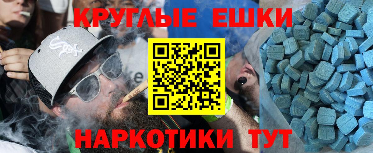 Ecstasy диски  Вход с VPN  ЭКСТАЗИ  ЭКСТАЗИ MDMA  Тавда 