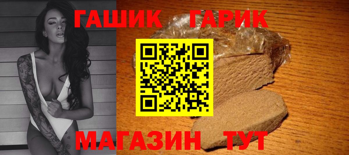 ГАШИШ Изолятор  Гашиш Cannabis  Вход с VPN  Тавда 