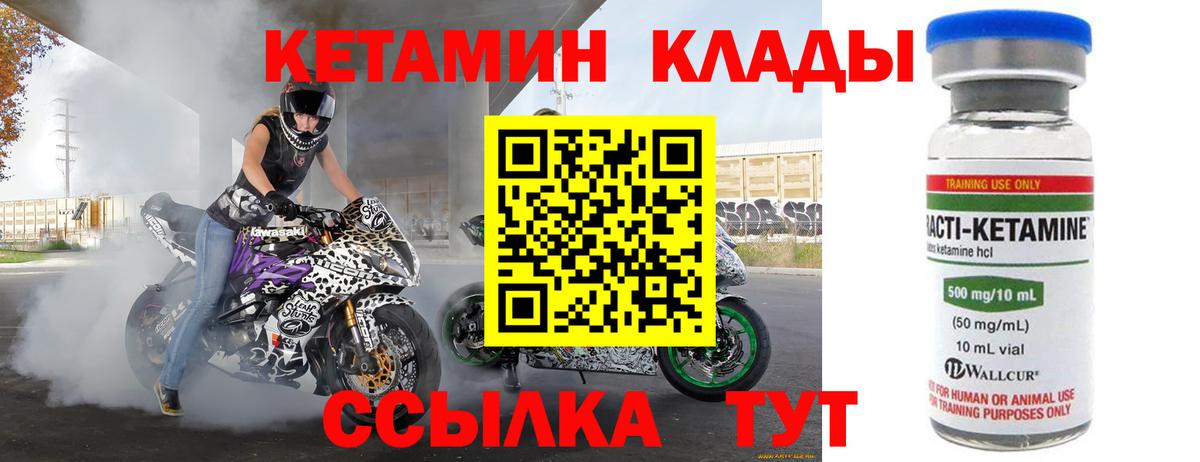 Кетамин VHQ  Вход с VPN  Тавда 