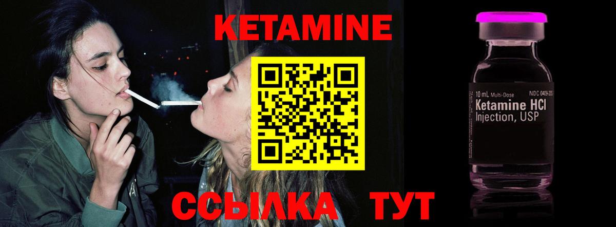 Кетамин VHQ Тавда