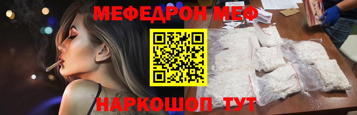 Мефедрон мука  МЯУ-МЯУ  Вход с VPN  Тавда  МЯУ-МЯУ мука  МЕФ 