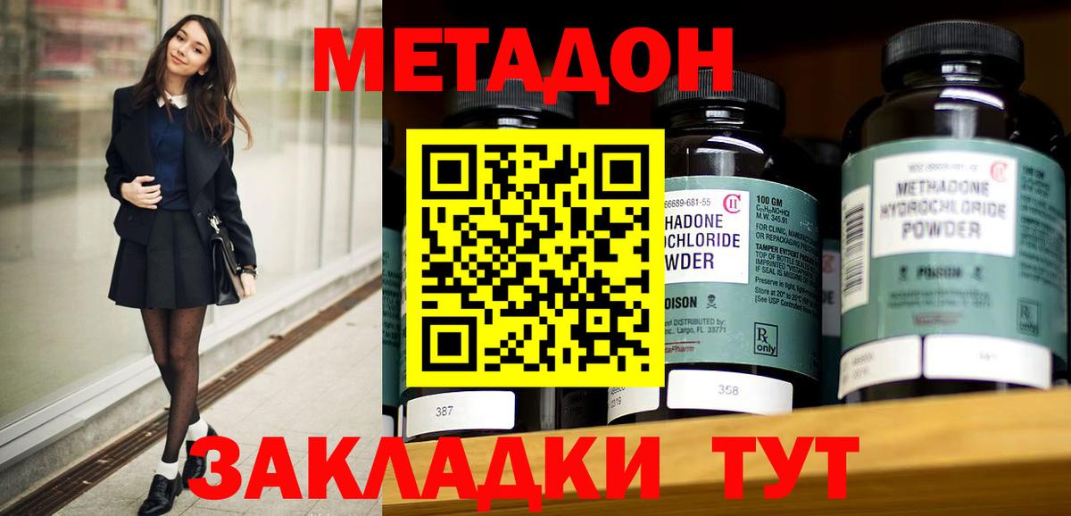 Метадон VHQ  Вход с VPN  МЕТАДОН белоснежный  Тавда 