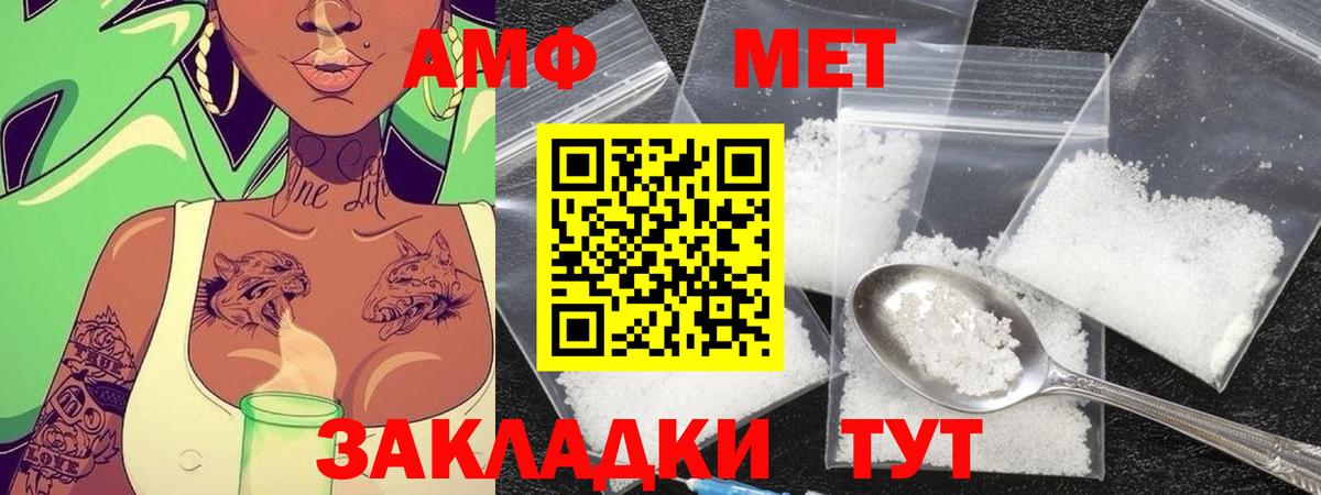Метамфетамин мет Тавда