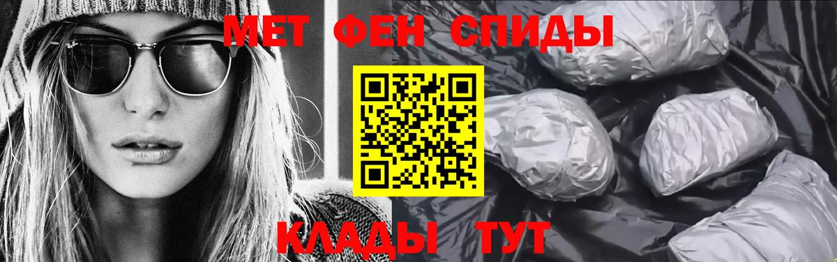 Первитин пудра  Первитин пудра  Первитин  Вход с VPN  Тавда 