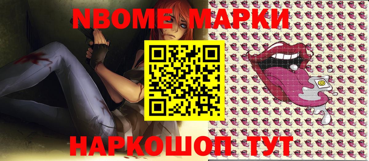 Марки 25I-NBOMe 1,8мг  Вход с VPN  Марки 25I-NBOMe  Марки 25I-NBOMe 1,8мг  Тавда 