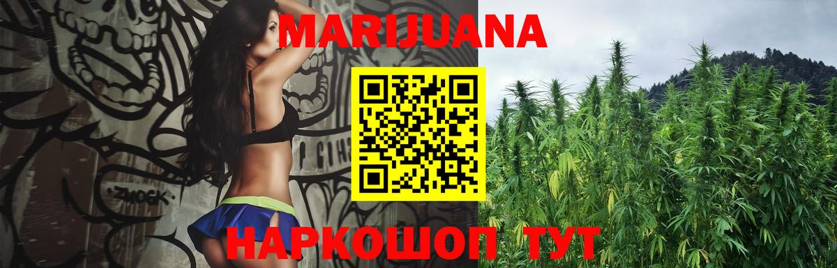 МАРИХУАНА конопля Тавда
